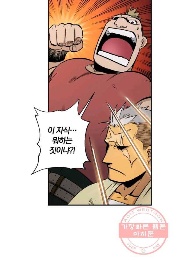 강철의 연금술사  73화 7