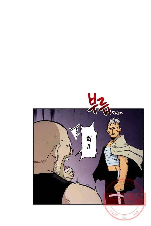 강철의 연금술사  73화 16