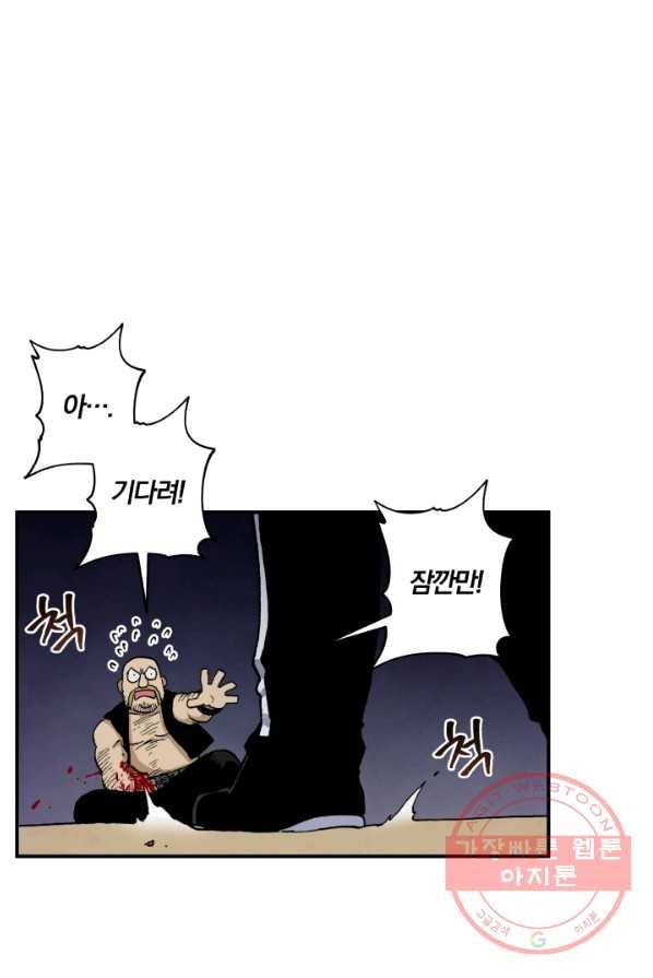 강철의 연금술사  73화 17