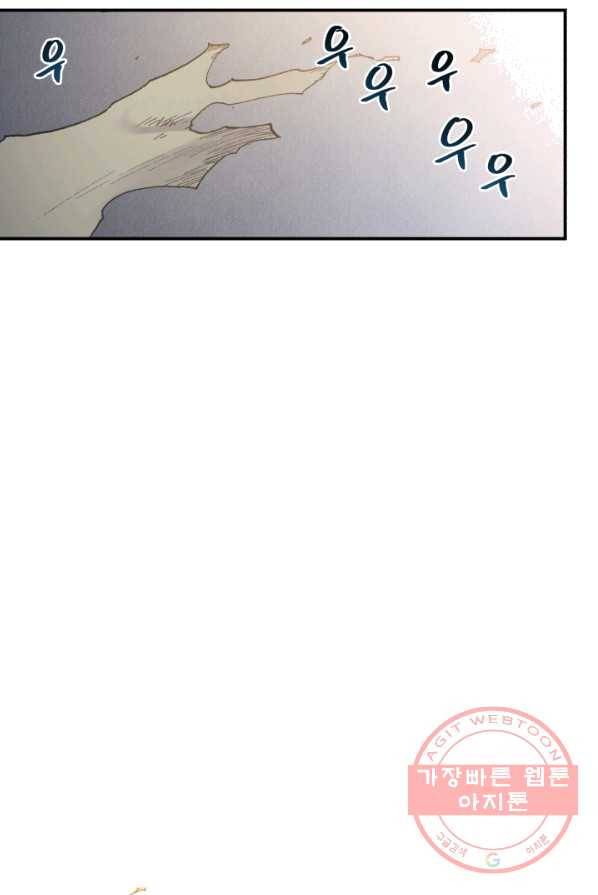 강철의 연금술사  73화 25