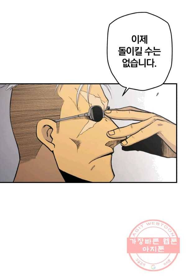 강철의 연금술사  73화 27