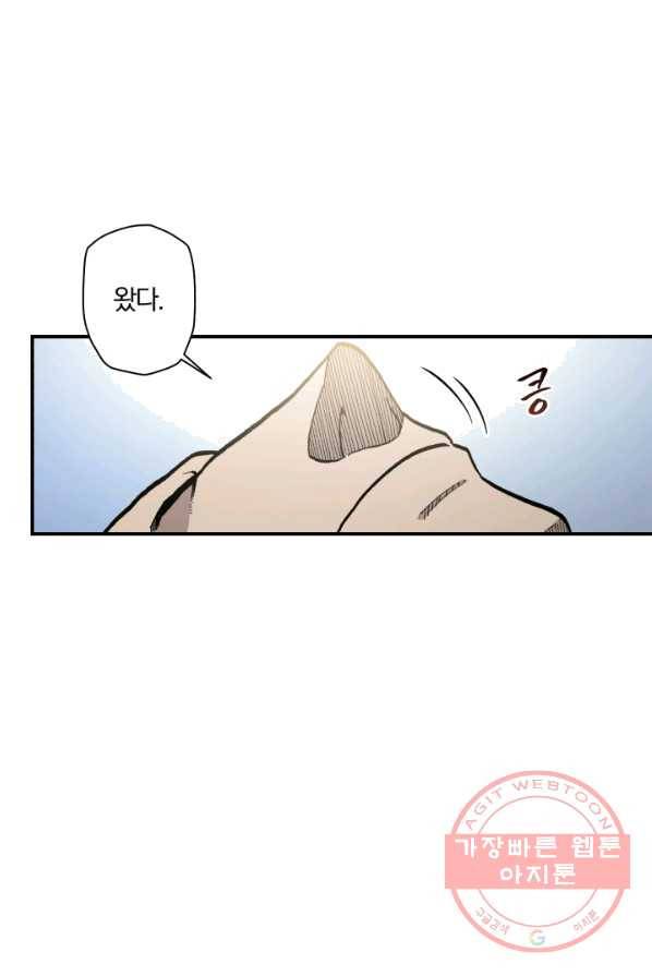 강철의 연금술사  73화 41