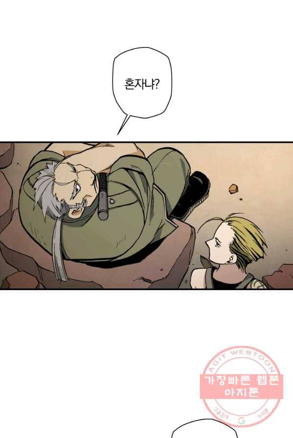 강철의 연금술사  73화 43