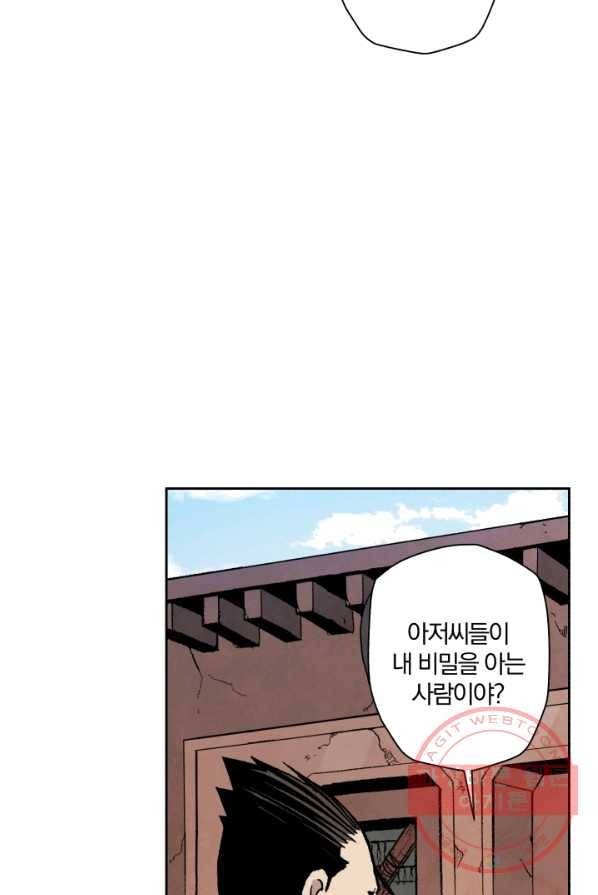 강철의 연금술사  73화 51