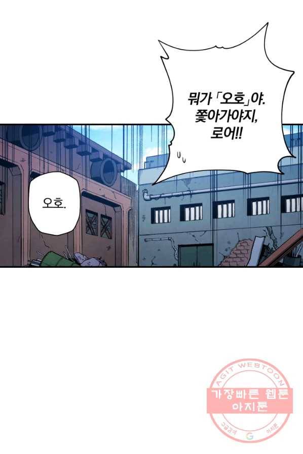 강철의 연금술사  73화 75