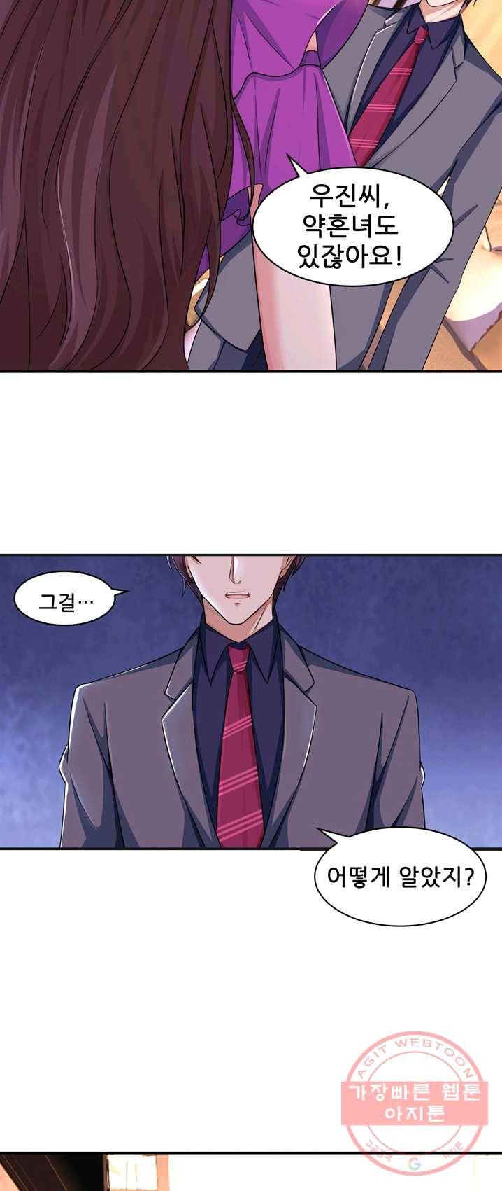 대표님 꼭 안아주세요 75화 3