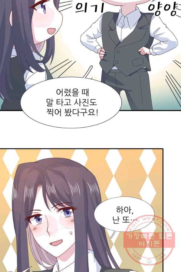 옆집남자(카카오) 74화 4
