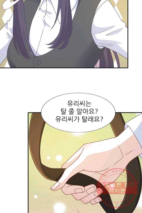 옆집남자(카카오) 74화 5