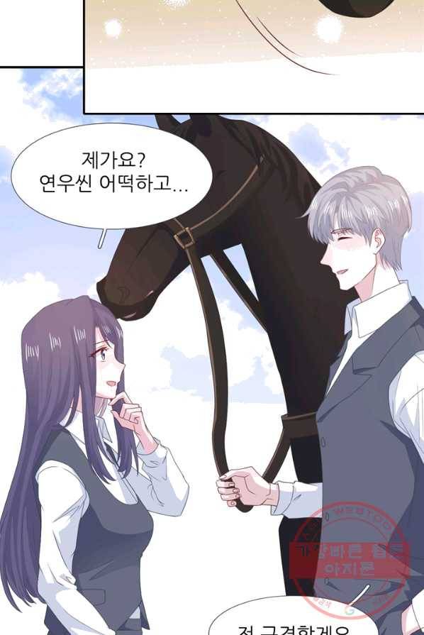 옆집남자(카카오) 74화 6