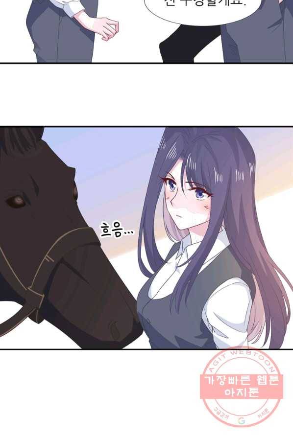 옆집남자(카카오) 74화 7