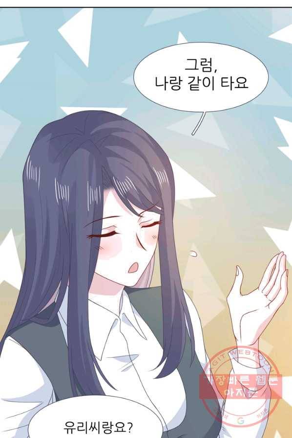 옆집남자(카카오) 74화 8