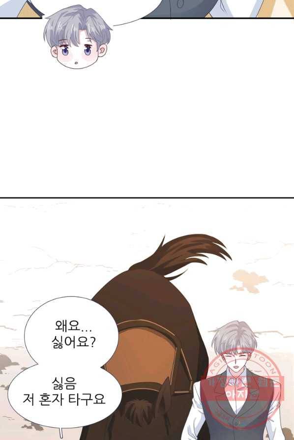 옆집남자(카카오) 74화 9