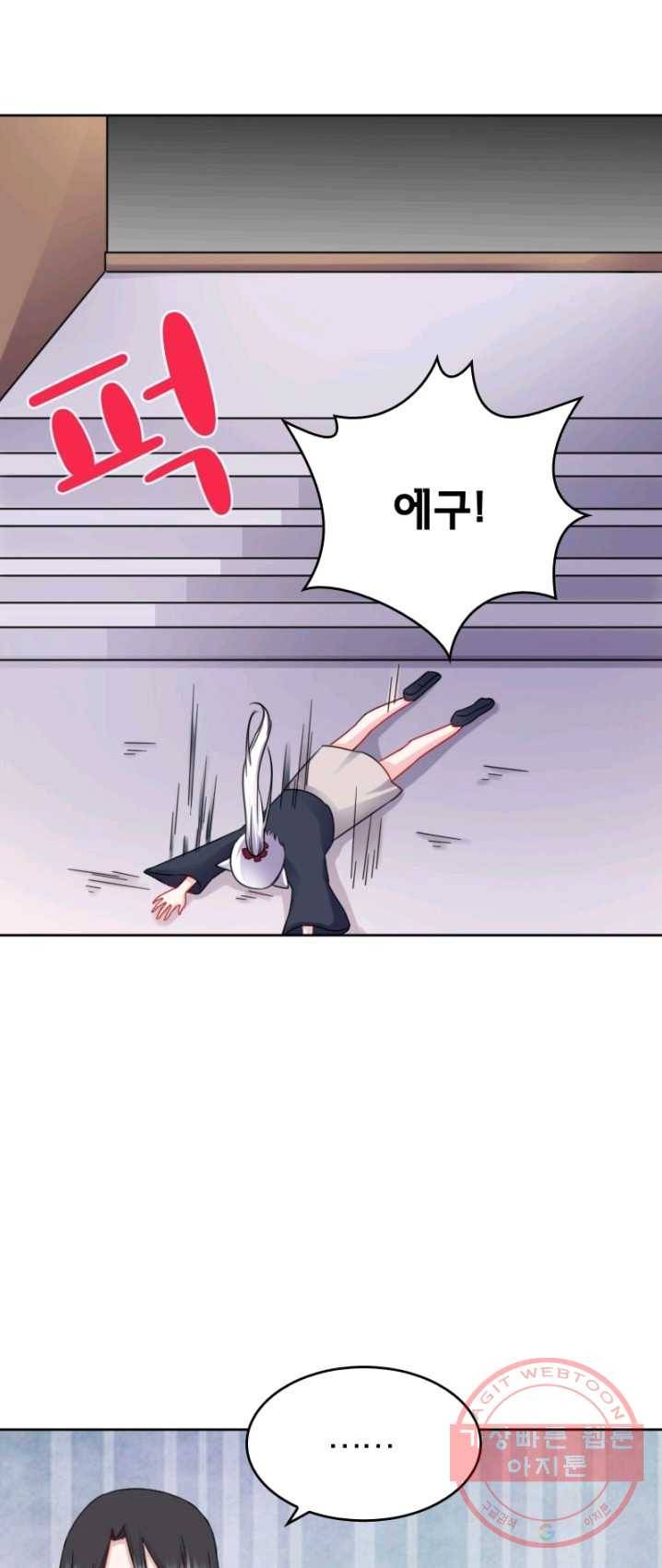황비는 여우해 130화 1