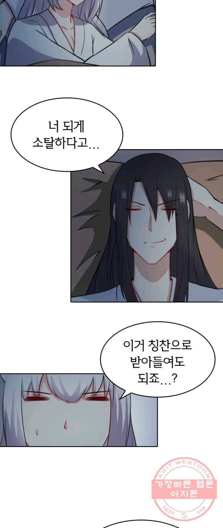 황비는 여우해 130화 8