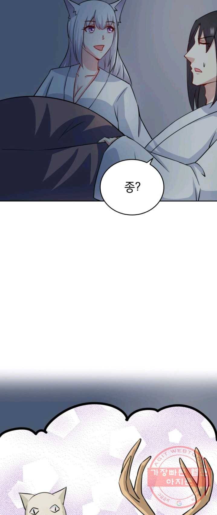 황비는 여우해 130화 11