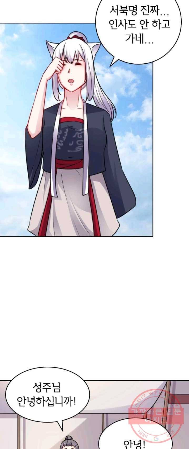 황비는 여우해 130화 16