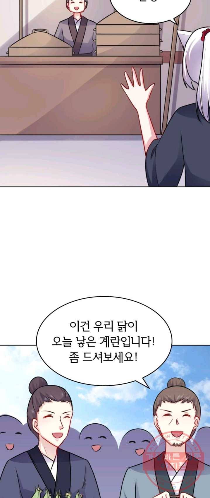 황비는 여우해 130화 17