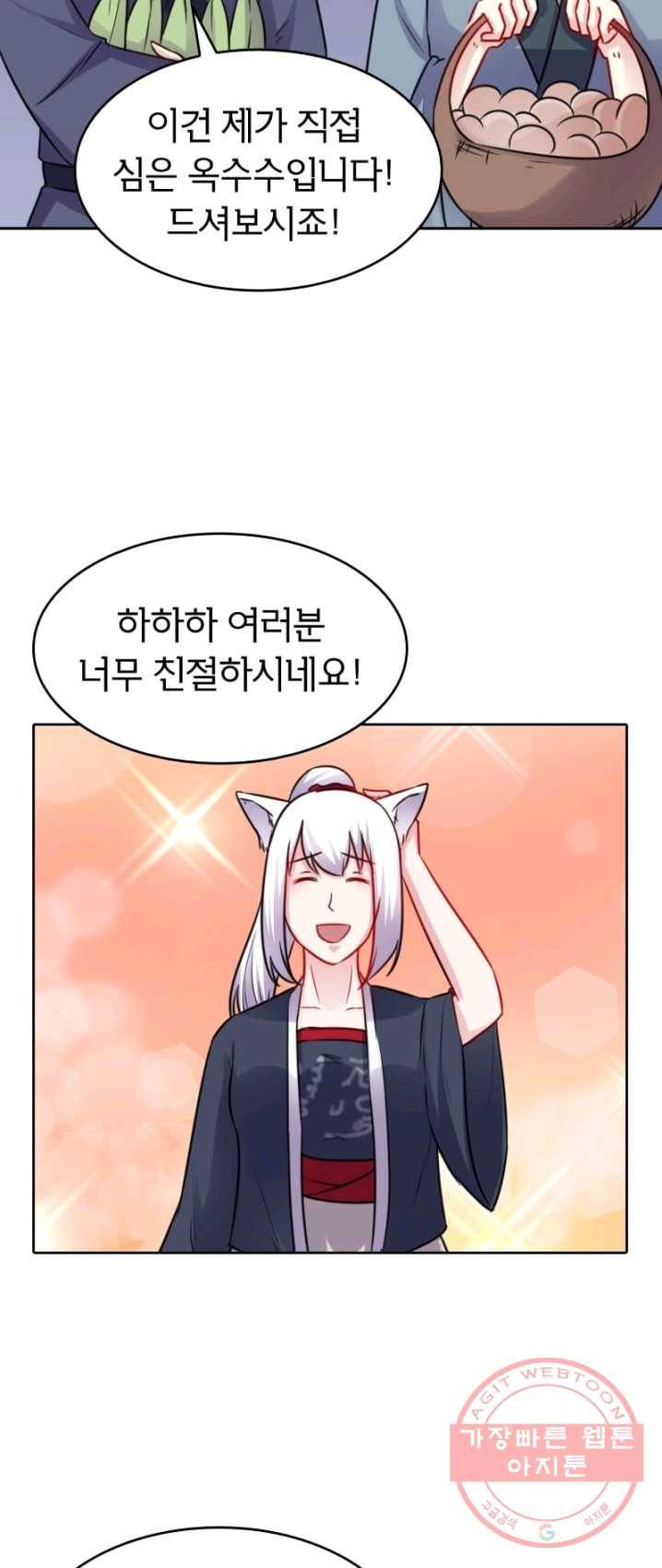 황비는 여우해 130화 18