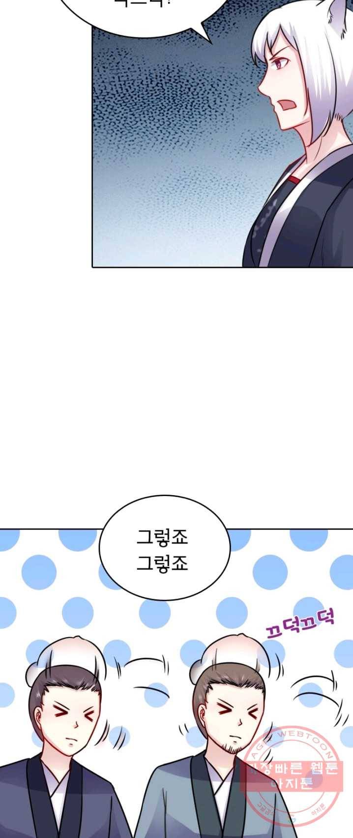 황비는 여우해 130화 20