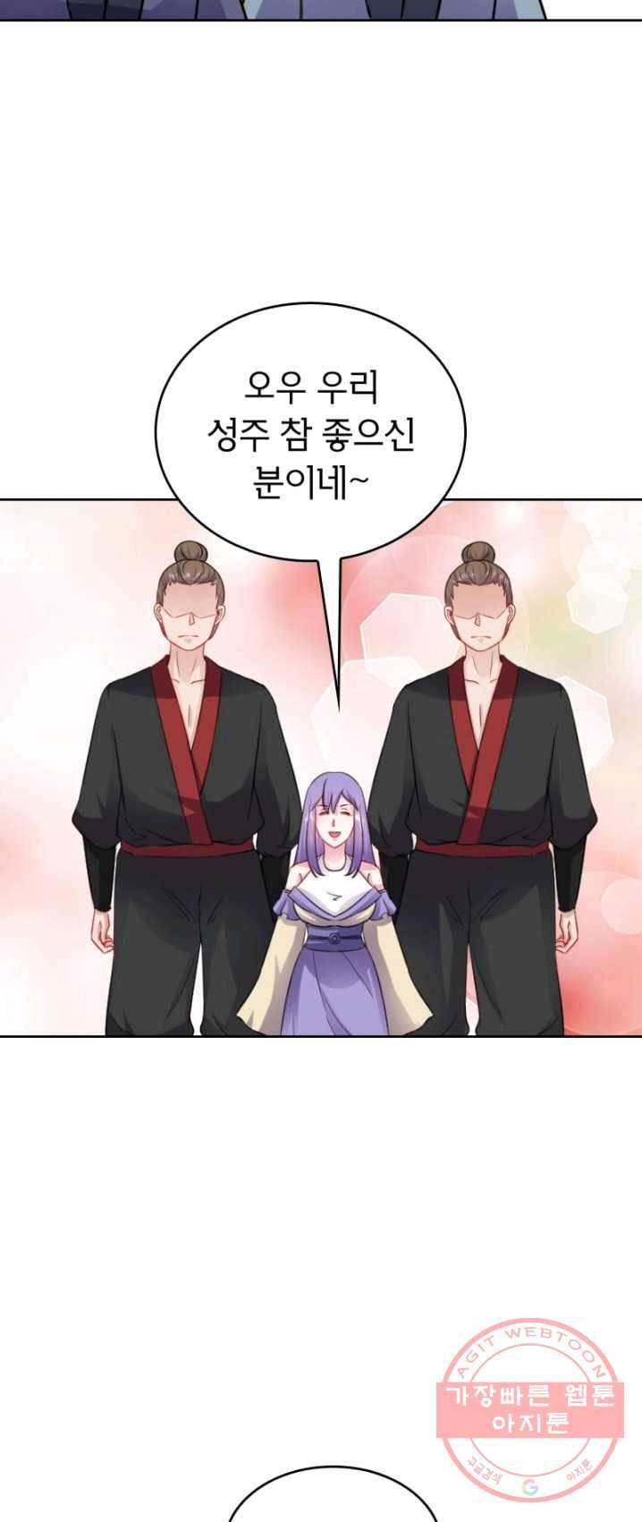 황비는 여우해 130화 21