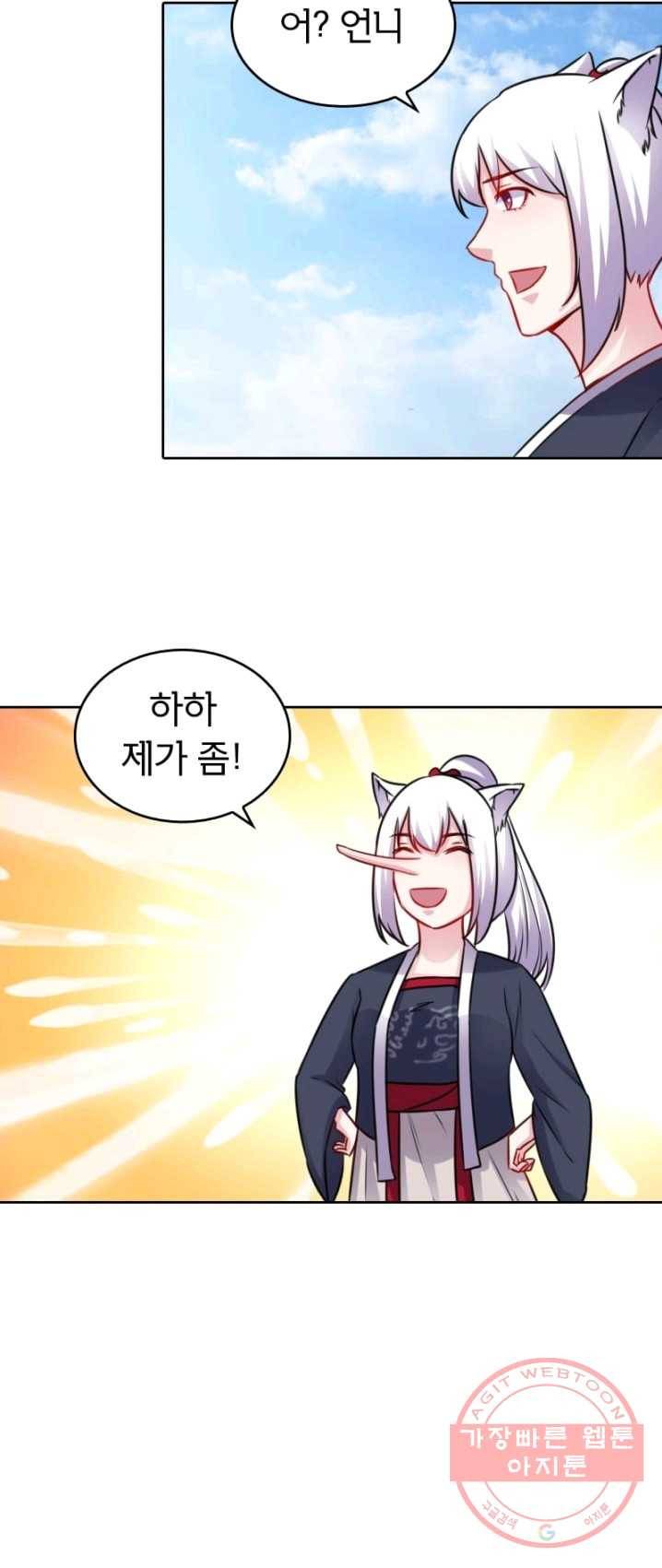 황비는 여우해 130화 22