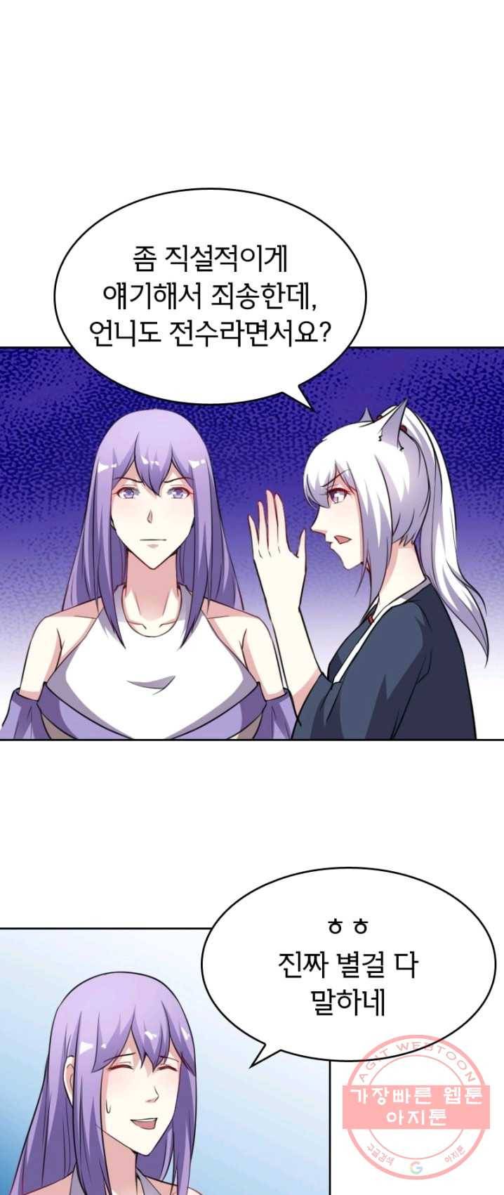 황비는 여우해 130화 25