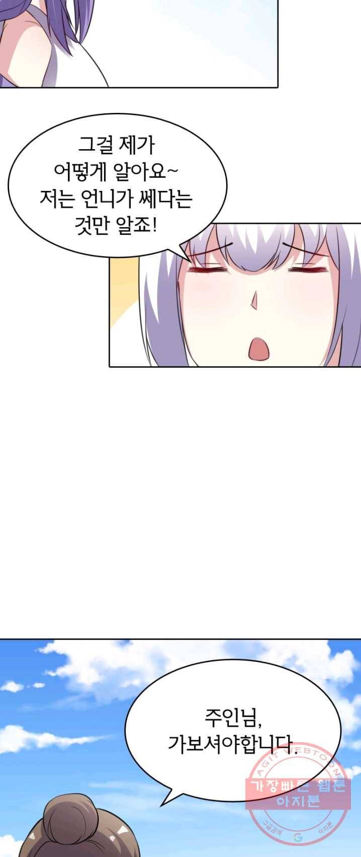 황비는 여우해 130화 27