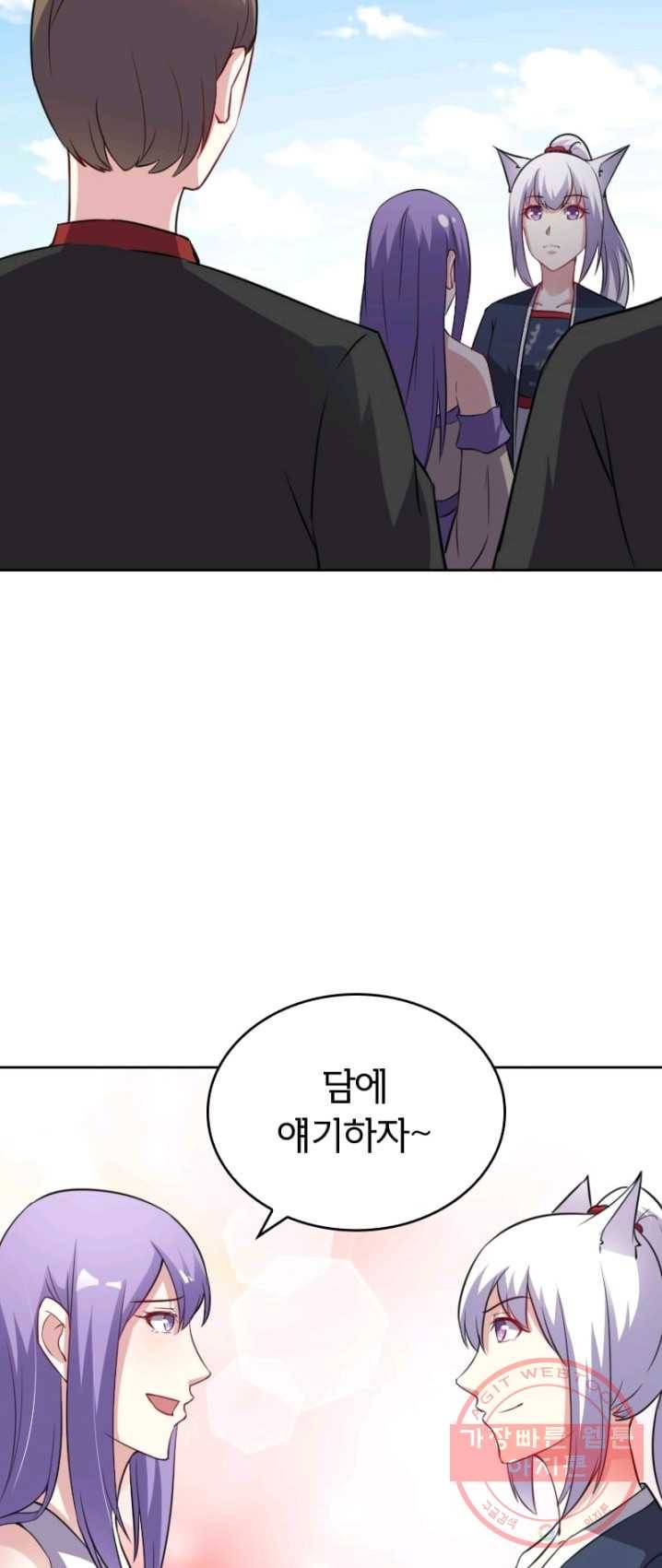 황비는 여우해 130화 28