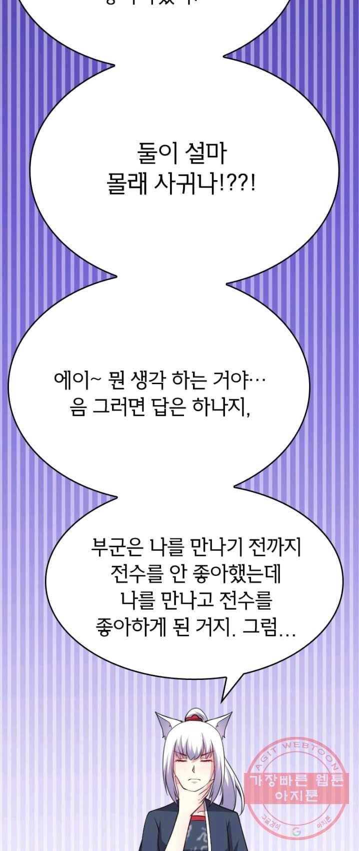 황비는 여우해 130화 31