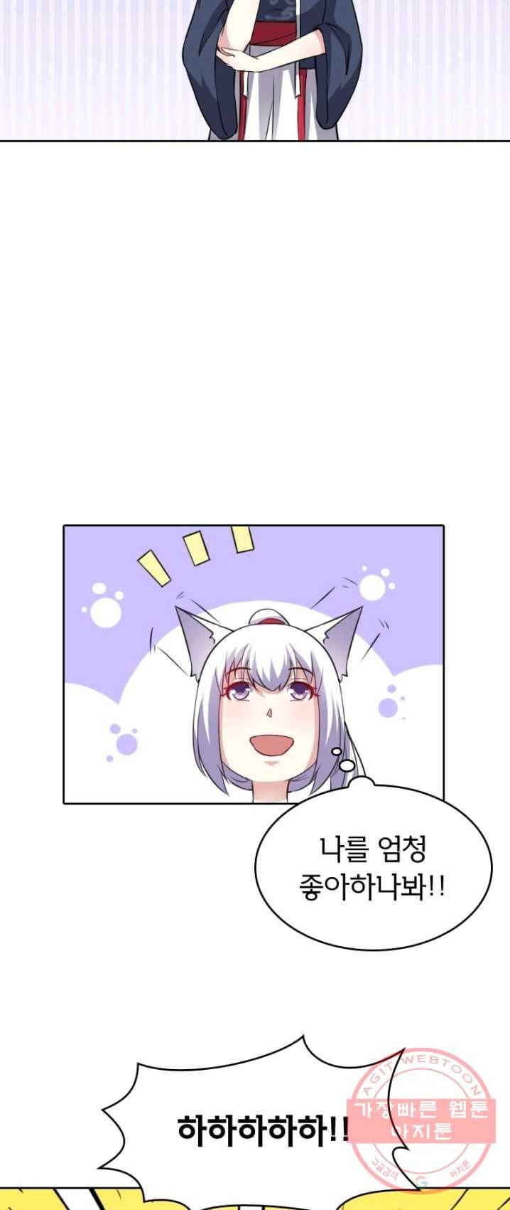 황비는 여우해 130화 32