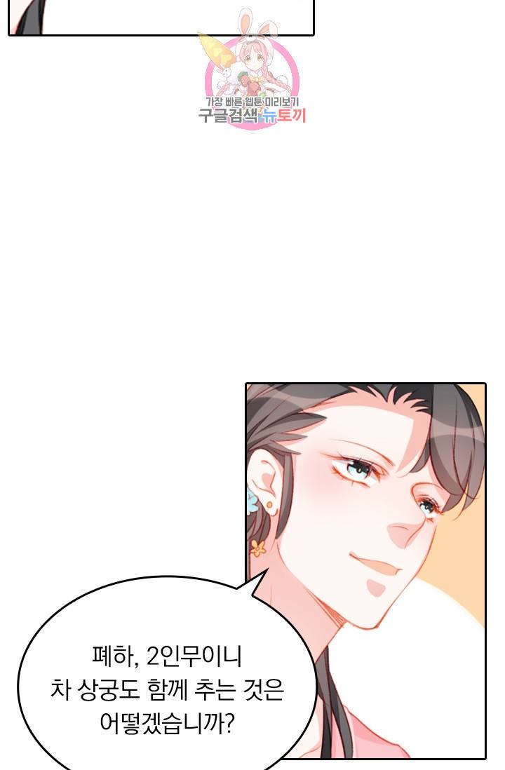 목숨걸고 해피엔딩 55화 2