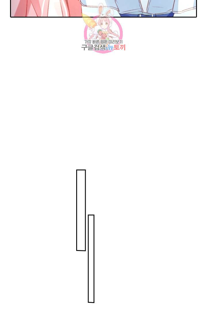 목숨걸고 해피엔딩 55화 4