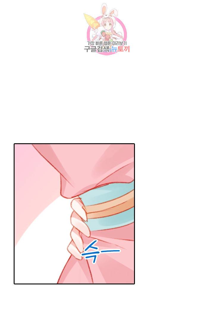목숨걸고 해피엔딩 55화 5