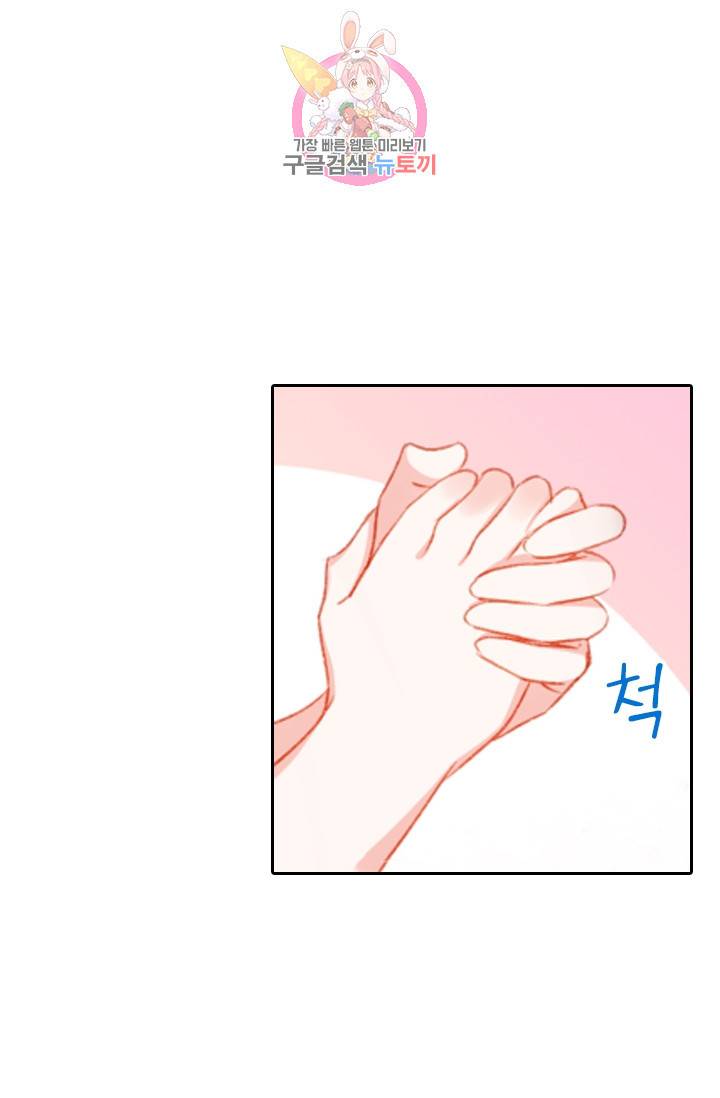 목숨걸고 해피엔딩 55화 6