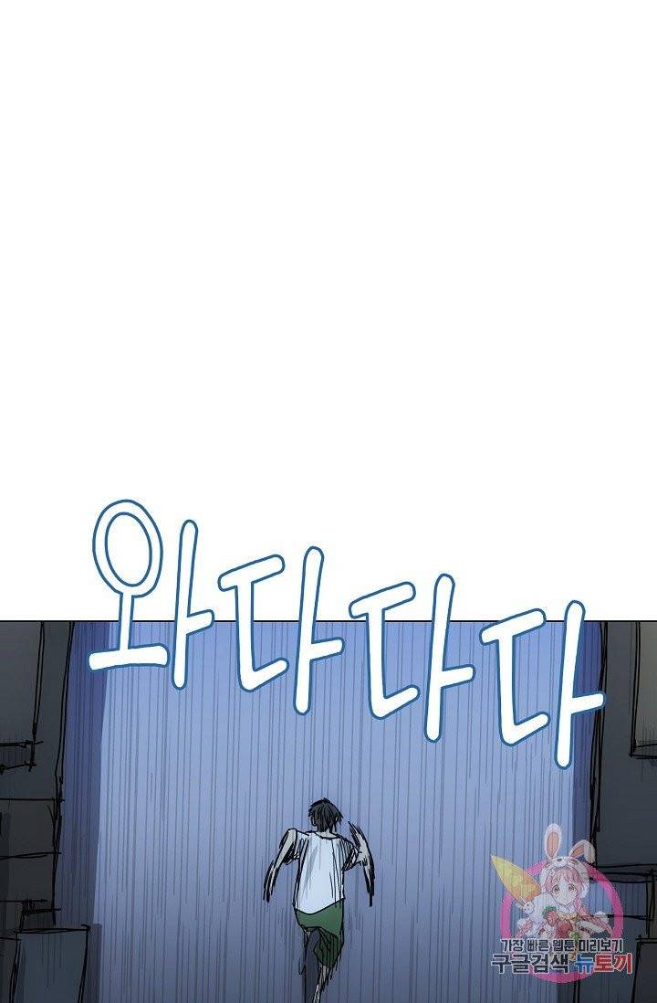 일인지하 368화 2
