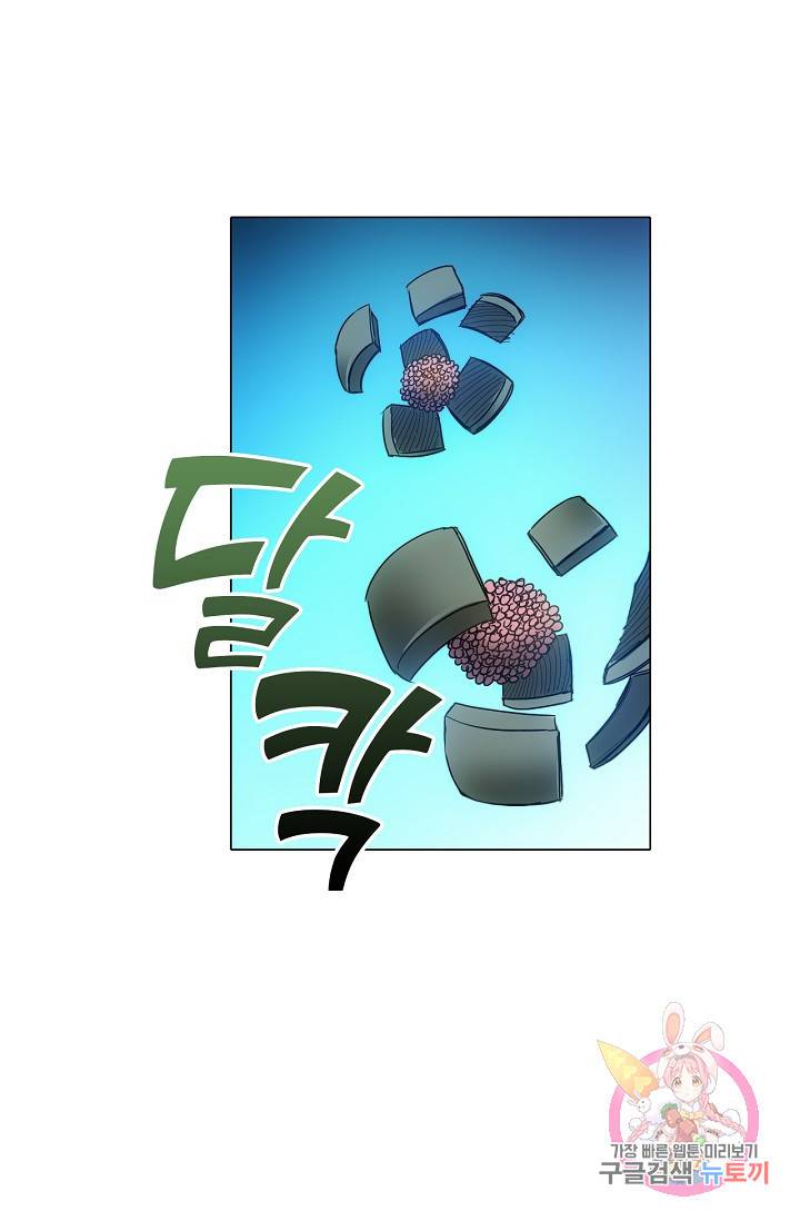 일인지하 368화 6