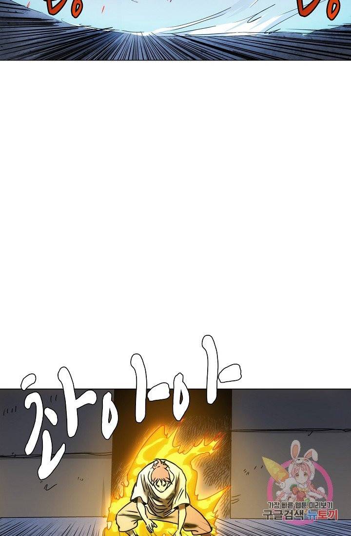 일인지하 368화 8