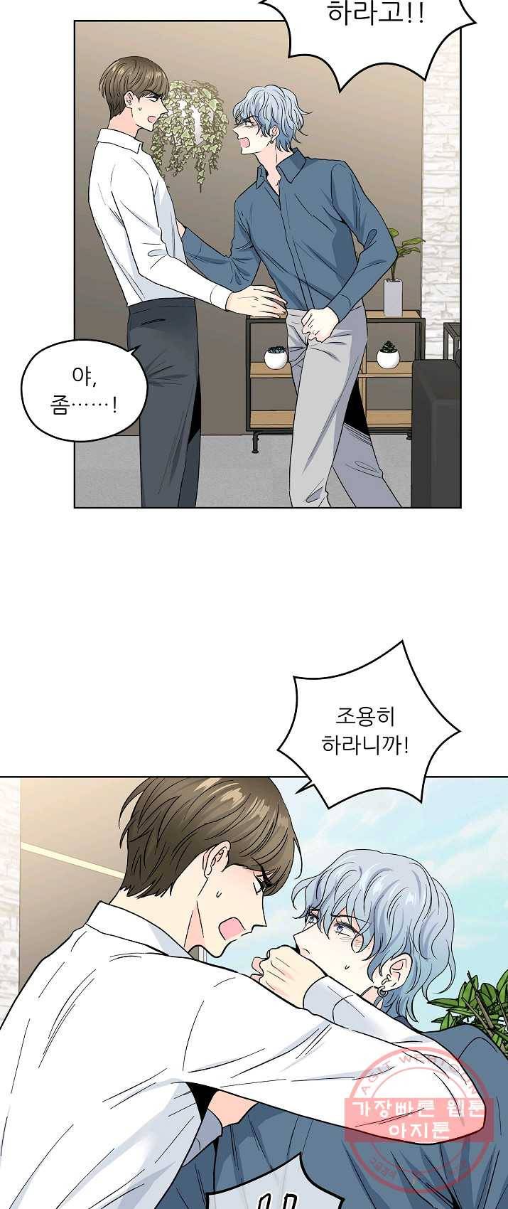 나의K군 46화 3