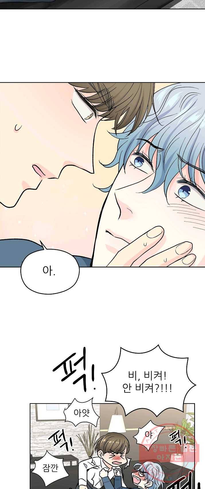 나의K군 46화 6
