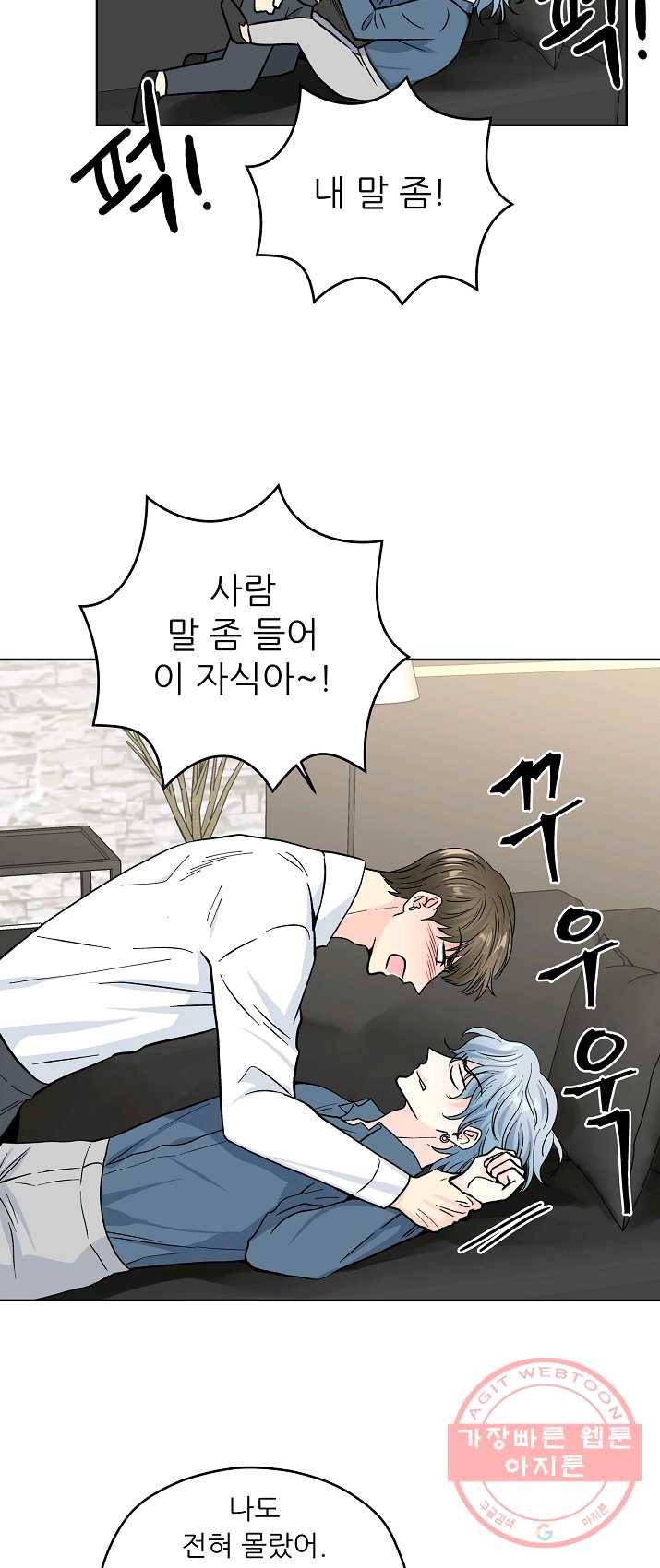 나의K군 46화 7