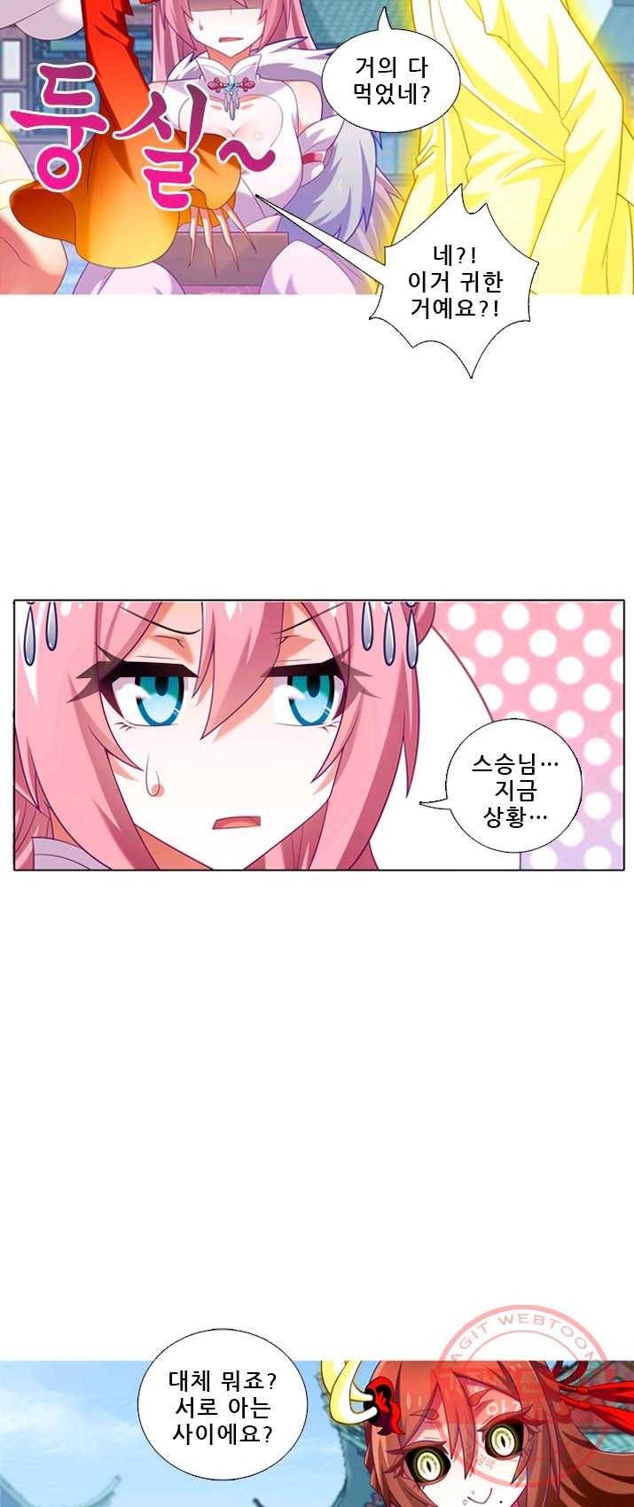 또라이 대사형 무림생존기 234화 3