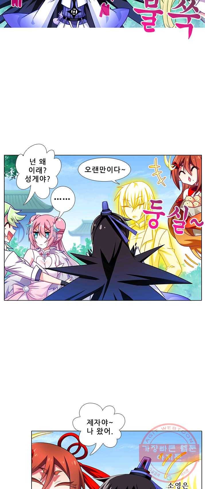 또라이 대사형 무림생존기 234화 6