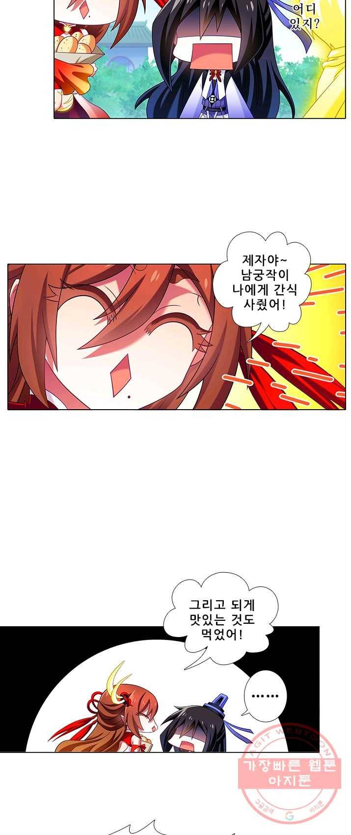 또라이 대사형 무림생존기 234화 7