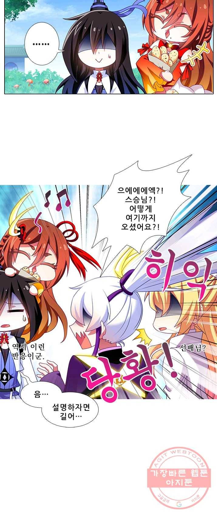 또라이 대사형 무림생존기 234화 11