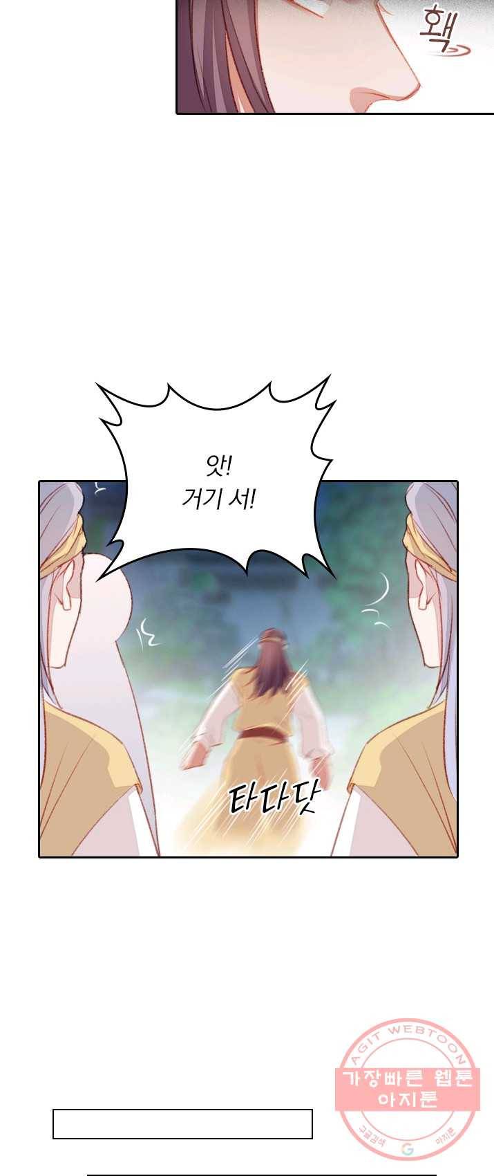 목숨걸고 해피엔딩 56화 3