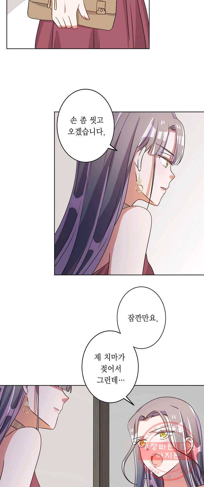 잘못된 결혼을 되돌리는 법 66화 3