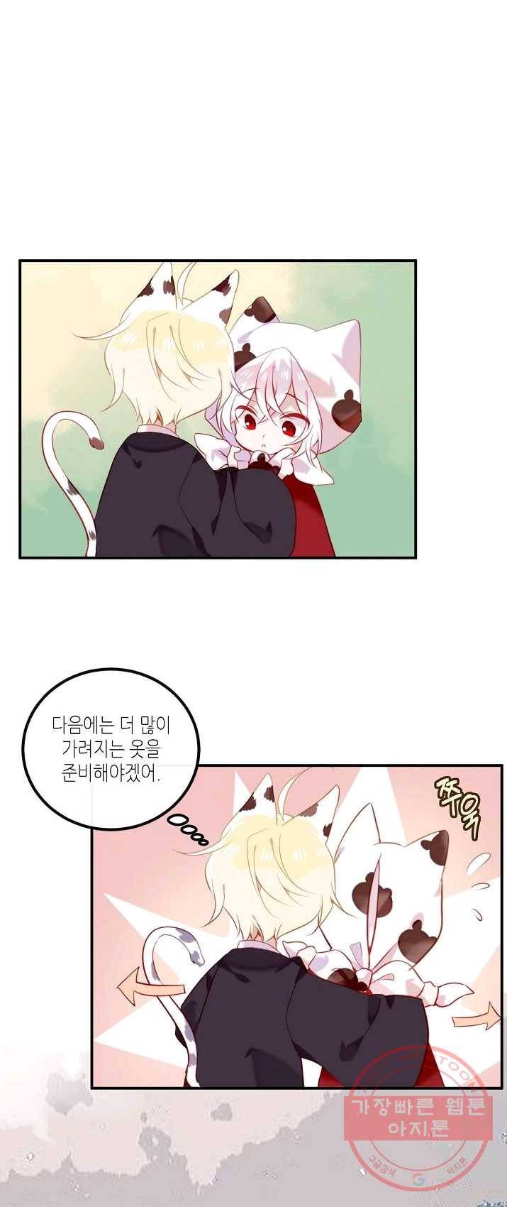 태자비는 미소년 게임이 하고 싶다 69화 11