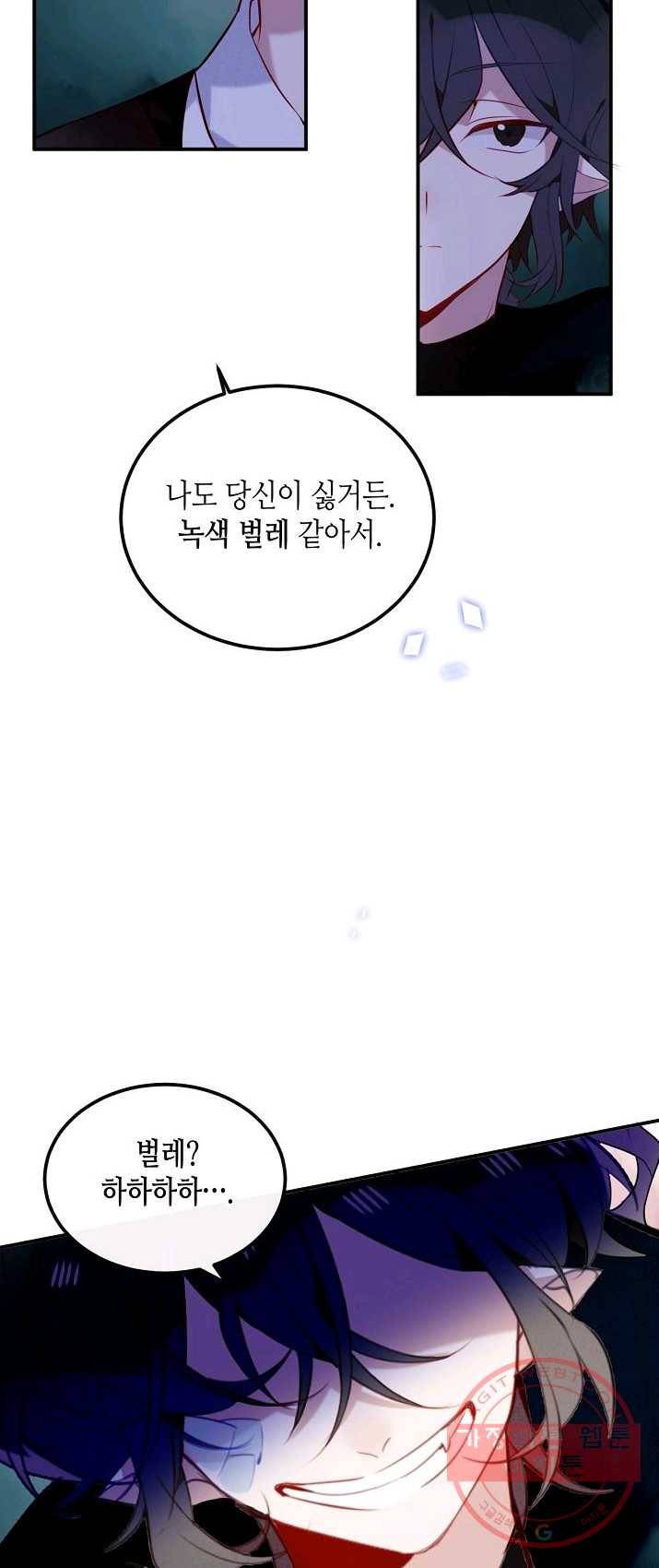 태자비는 미소년 게임이 하고 싶다 69화 19