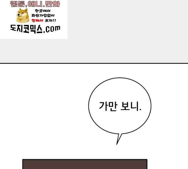 위아더좀비 23화 3