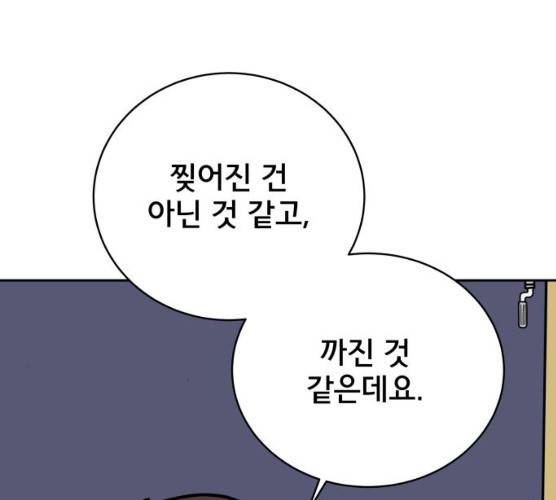 위아더좀비 23화 7